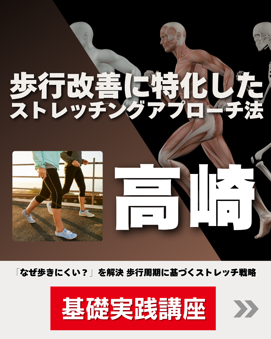 【高崎】寝れない・力が抜けない方に特化した ストレッチングアプローチ法